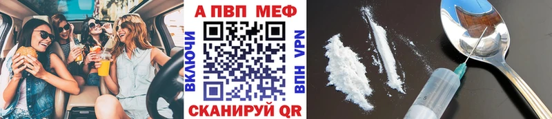 Alpha PVP кристаллы купить закладку Пятигорск