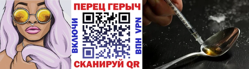 ГЕРОИН хмурый  Пятигорск 