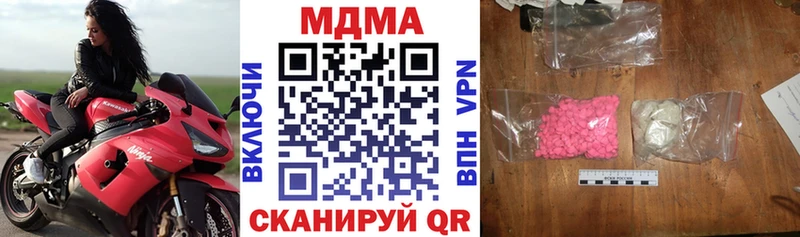 купить   Пятигорск  МДМА молли 
