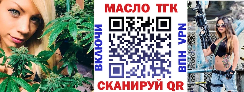 Дистиллят ТГК THC oil  Пятигорск 